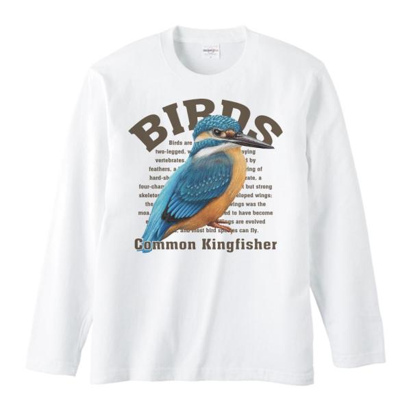 カワセミ（鳥シリーズ）/長袖Ｔシャツ