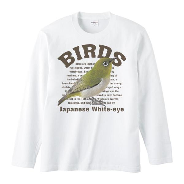 メジロ（鳥シリーズ）/長袖Ｔシャツ