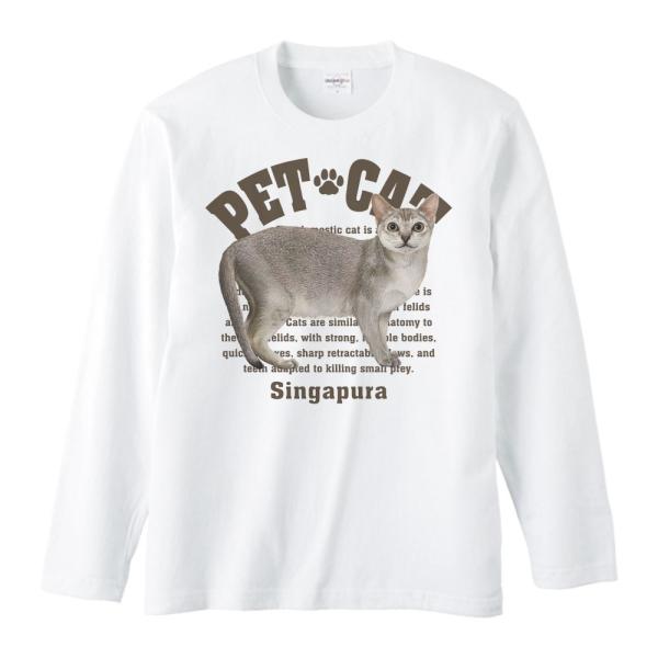 シンガプーラ（愛猫シリーズ）/長袖Ｔシャツ