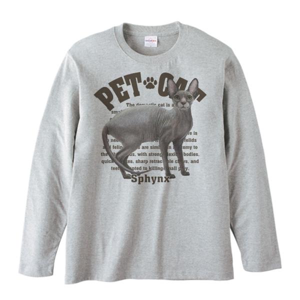 スフィンクス（愛猫シリーズ）/長袖Ｔシャツ