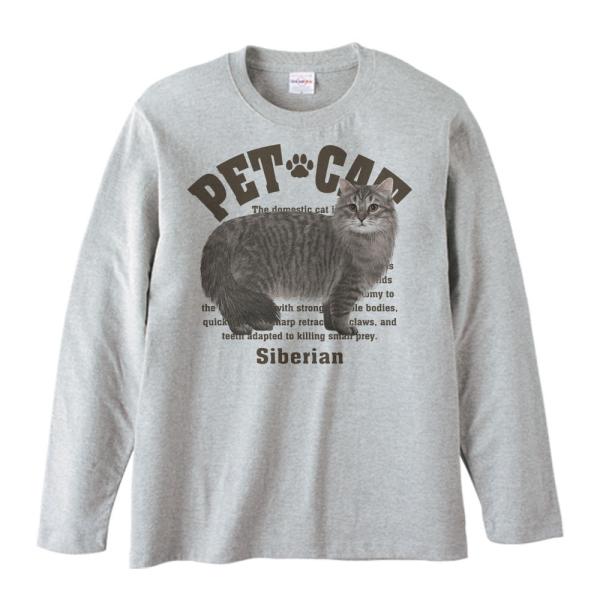 サイベリアン（愛猫シリーズ）/長袖Ｔシャツ