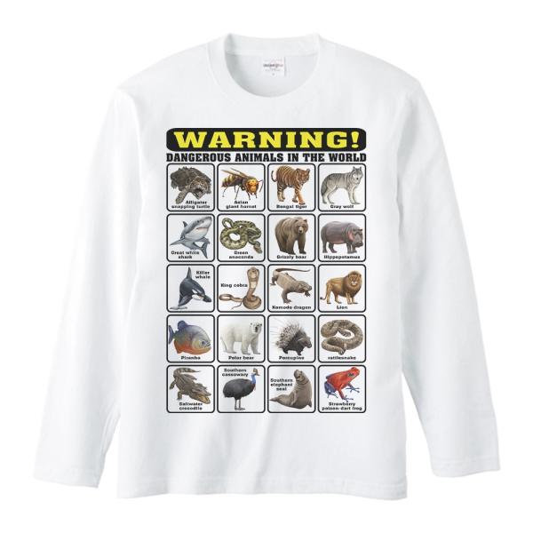 世界の危険生物/長袖Ｔシャツ