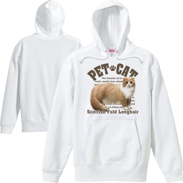 スコティッシュフォールド・ロングヘア（愛猫シリーズ）/パーカー
