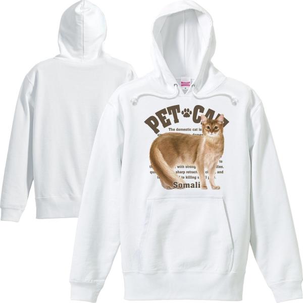 ソマリ（愛猫シリーズ）/パーカー