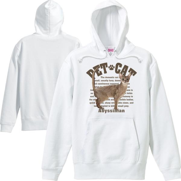 アビシニアン（愛猫シリーズ）/パーカー