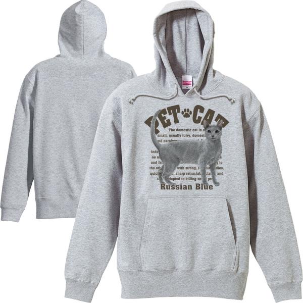 ロシアンブルー（愛猫シリーズ）/パーカー