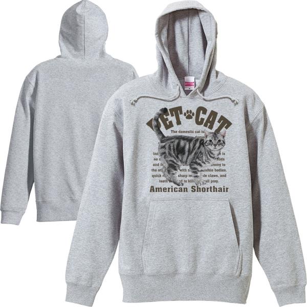 アメリカン・ショートヘア（愛猫シリーズ）/パーカー