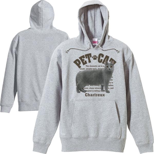 シャルトリュー（愛猫シリーズ）/パーカー
