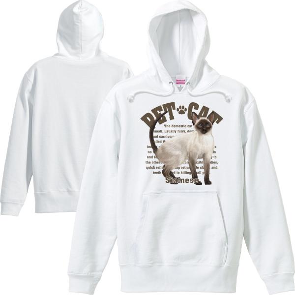 シャム猫（愛猫シリーズ）/パーカー