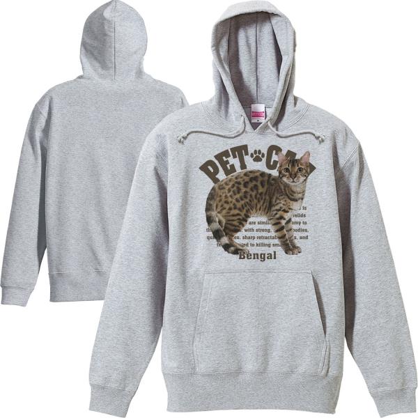 ベンガル（愛猫シリーズ）/パーカー