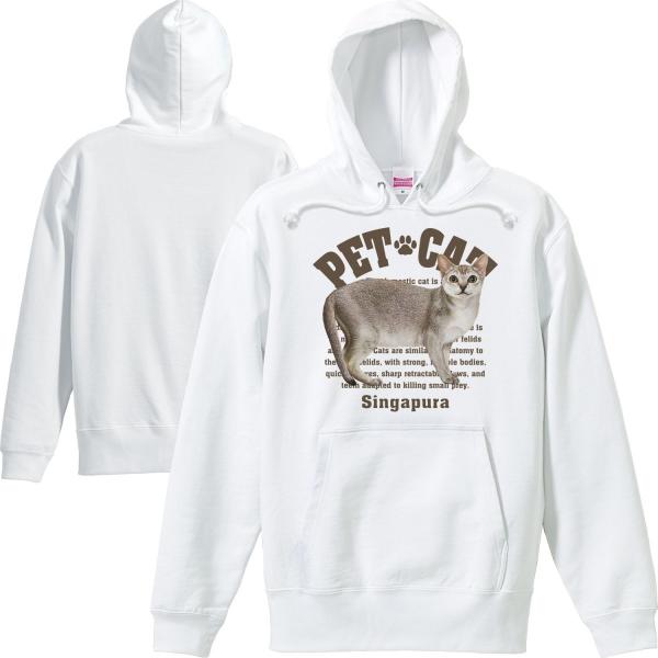 シンガプーラ（愛猫シリーズ）/パーカー