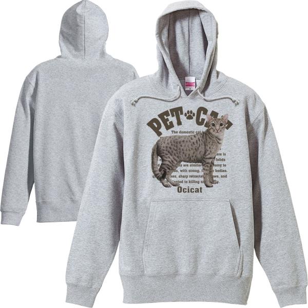 オシキャット（愛猫シリーズ）/パーカー