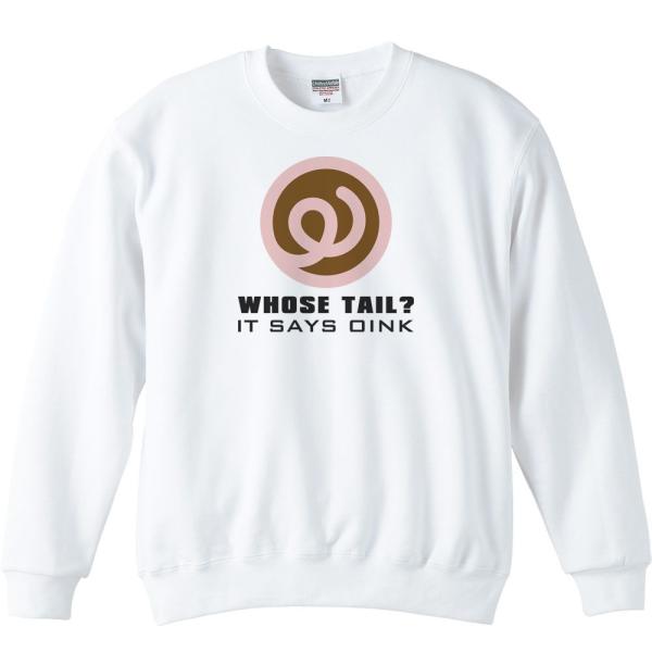 豚（ブタ）のシッポ/トレーナー