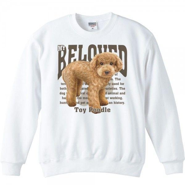 トイ・プードル（愛犬シリーズ）/トレーナー