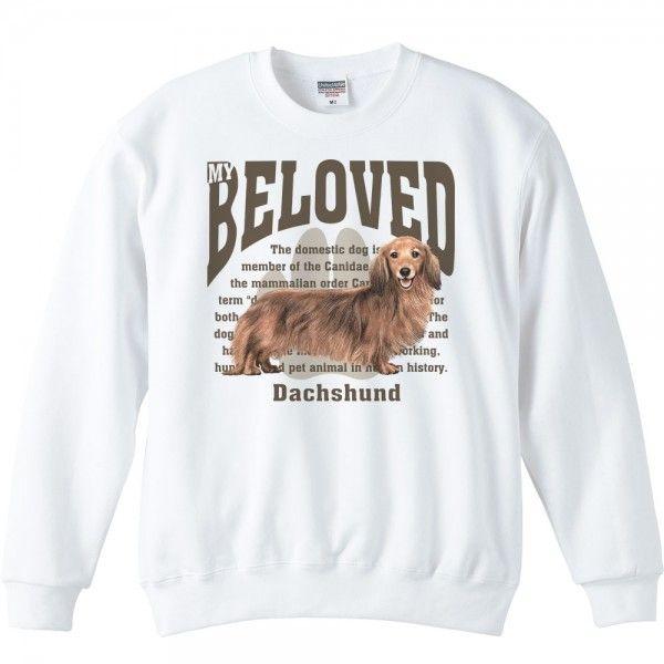 ミニチュア・ダックスフンド（愛犬シリーズ）/トレーナー