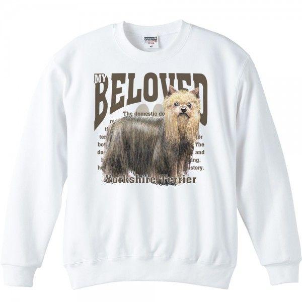 ヨークシャー・テリア（愛犬シリーズ）/トレーナー