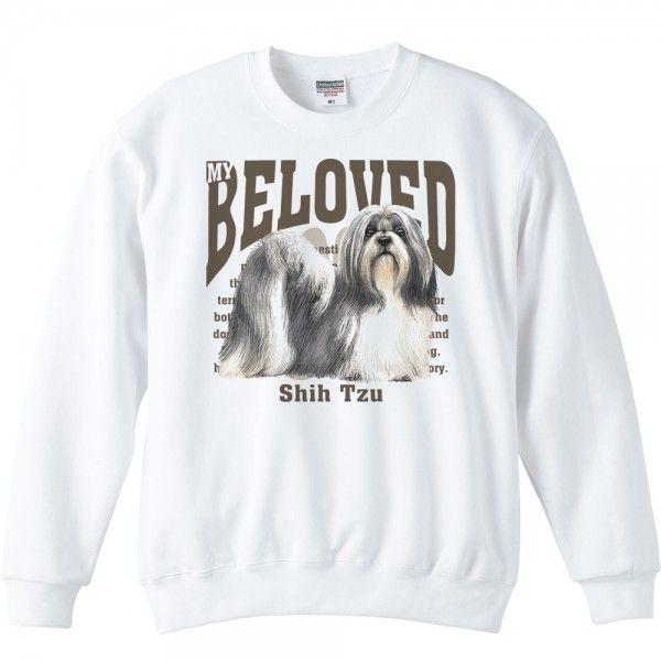 シー・ズー（愛犬シリーズ）/トレーナー