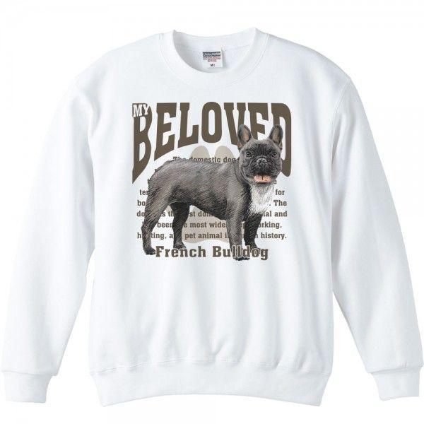 フレンチ・ブルドッグ（愛犬シリーズ）/トレーナー