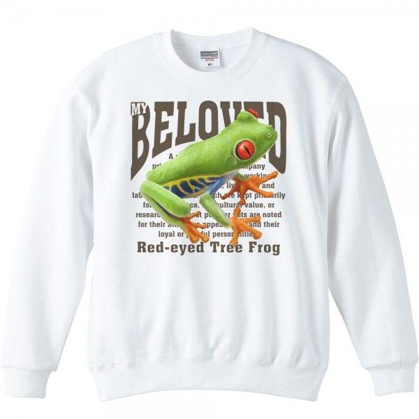 アカメ アマガエル（蛙）かえる/ペット シリーズ/トレーナー