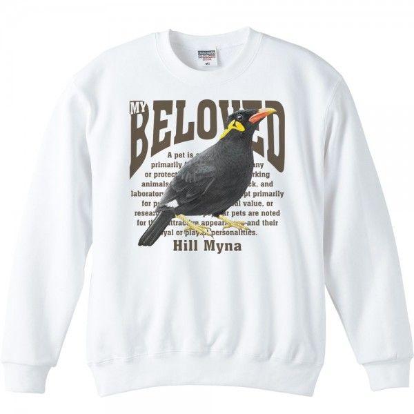 九官鳥（キュウカンチョウ）/ペット シリーズ/トレーナー