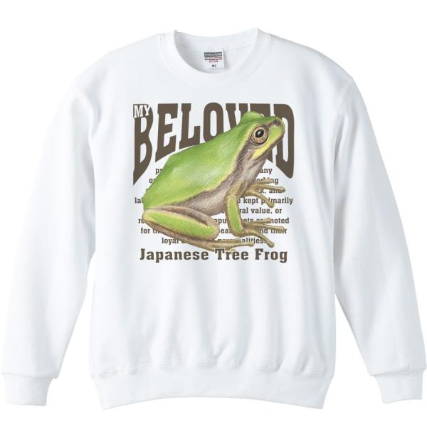 ニホン アマガエル（蛙）かえる/ペット シリーズ/トレーナー