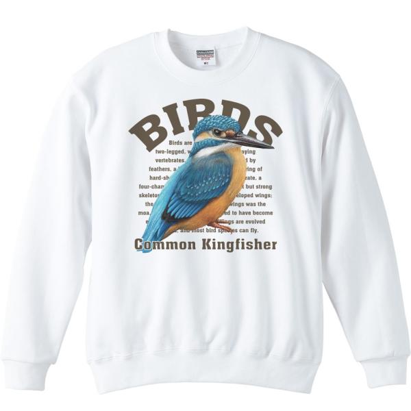 カワセミ（鳥シリーズ）/トレーナー