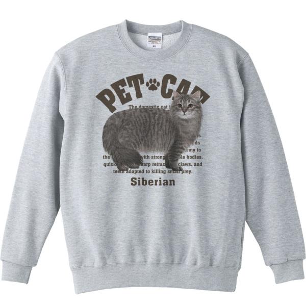 サイベリアン（愛猫シリーズ）/トレーナー