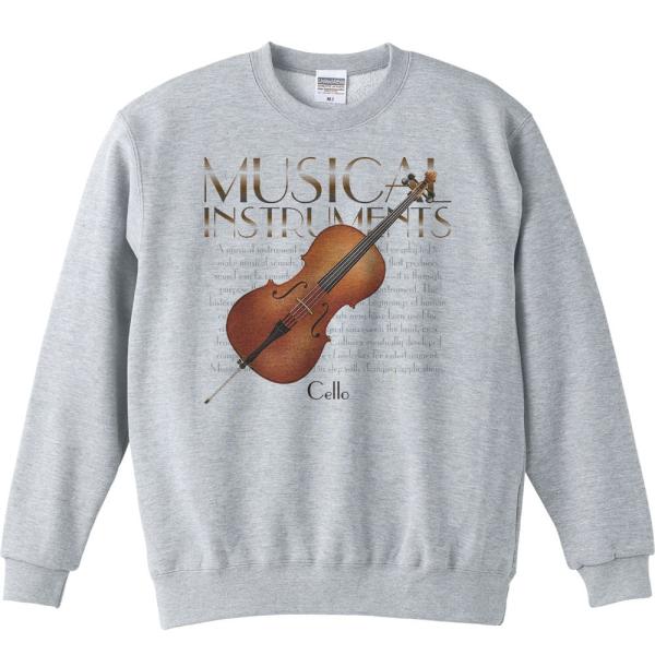 チェロ（楽器シリーズ）/トレーナー