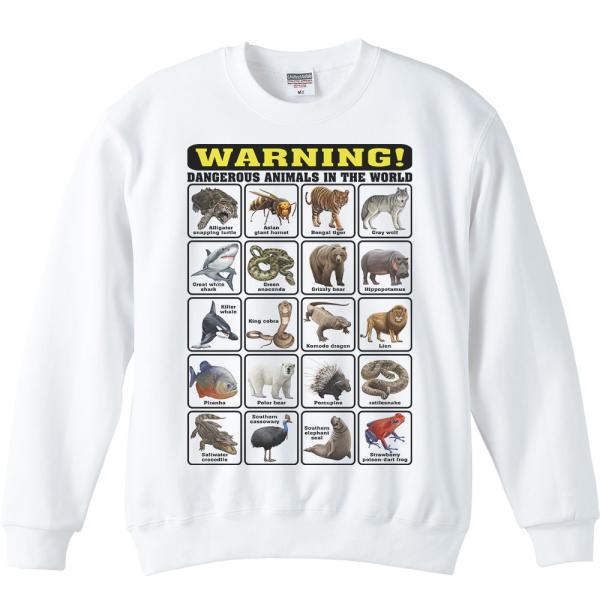 世界の危険生物/トレーナー