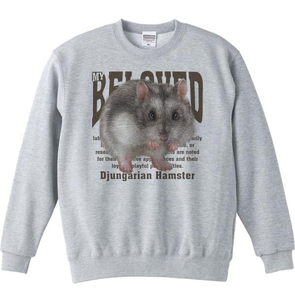 ジャンガリアンハムスター（ペット シリーズ）/トレーナー