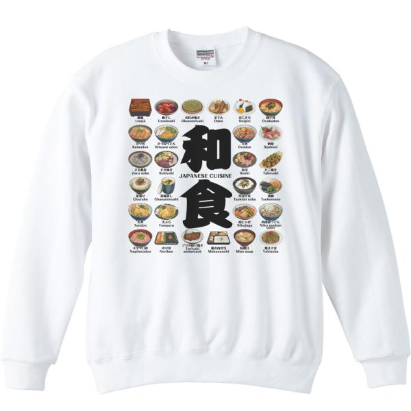 和食・日本料理のリスト/トレーナー