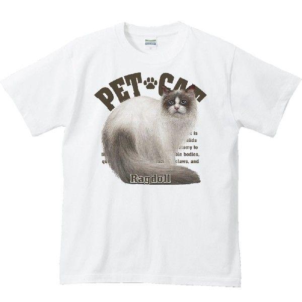 ラグドール（愛猫シリーズ）/半袖Ｔシャツ　　