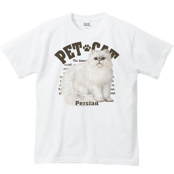 ペルシャ猫（ぺるしゃねこ）（愛猫シリーズ）/半袖Ｔシャツ　　