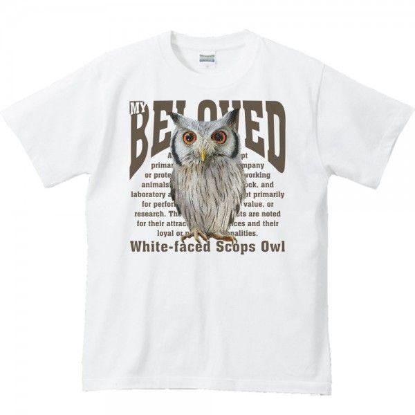 アフリカ オオコノハズク（梟）フクロウ/ペット シリーズ/半袖Ｔシャツ　　