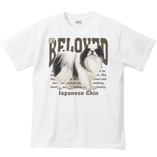 （チン）狆（愛犬シリーズ）/半袖Ｔシャツ　　