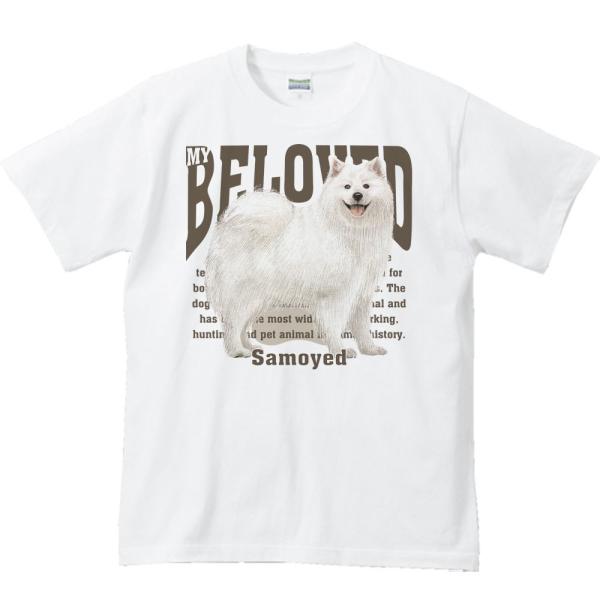 サモエド（愛犬シリーズ）/半袖Ｔシャツ　　