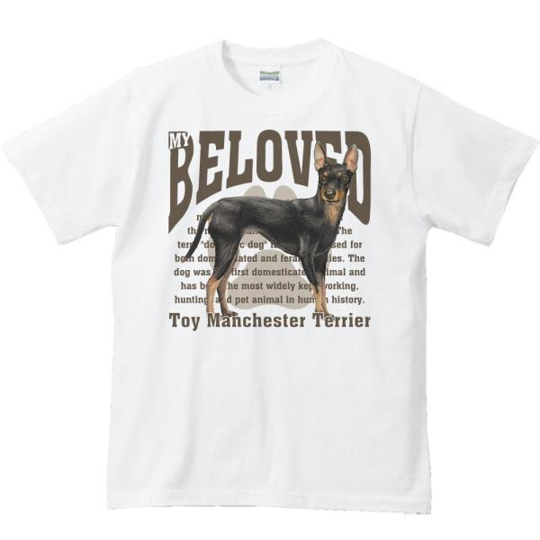 トイ マンチェスター テリア（愛犬シリーズ）/半袖Ｔシャツ　　