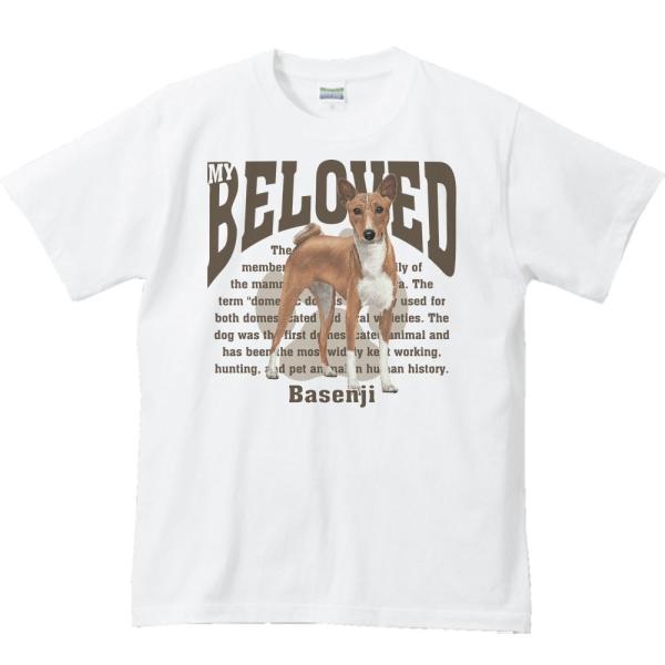バセンジー（愛犬シリーズ）/半袖Ｔシャツ　　