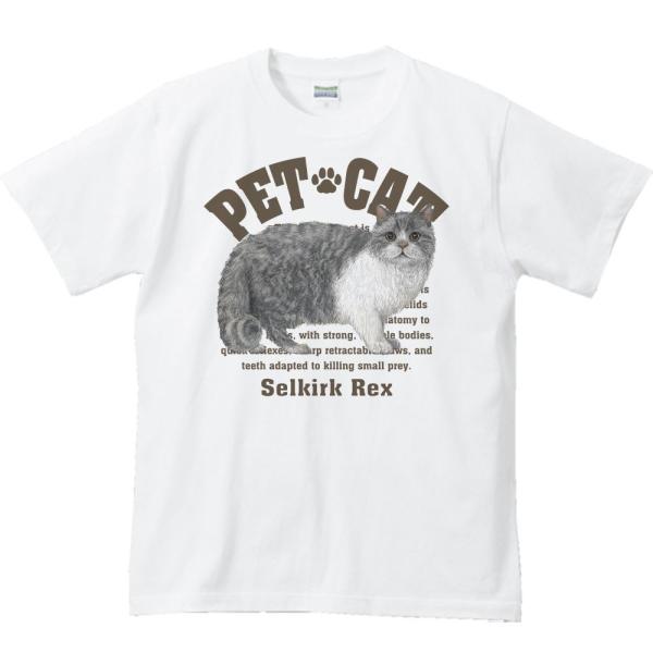 セルカーク レックス（愛猫シリーズ）/半袖Ｔシャツ　　