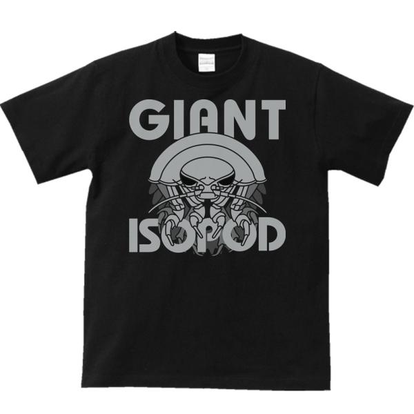 ダイオウグソクムシ/半袖Ｔシャツ　　