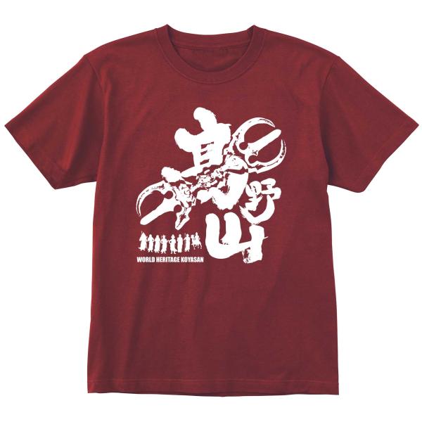 高野山Tシャツ Type-B 弘法大師 弥勒菩薩 飛行三鈷杵 不動明王 八大童子 世界遺産 空海 真...