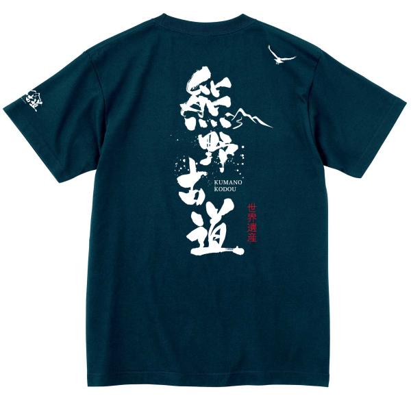 熊野古道Tシャツ 世界遺産 八咫烏 ヤタガラス 熊野三山 参詣道 紀伊山地 参詣道 Kumano K...