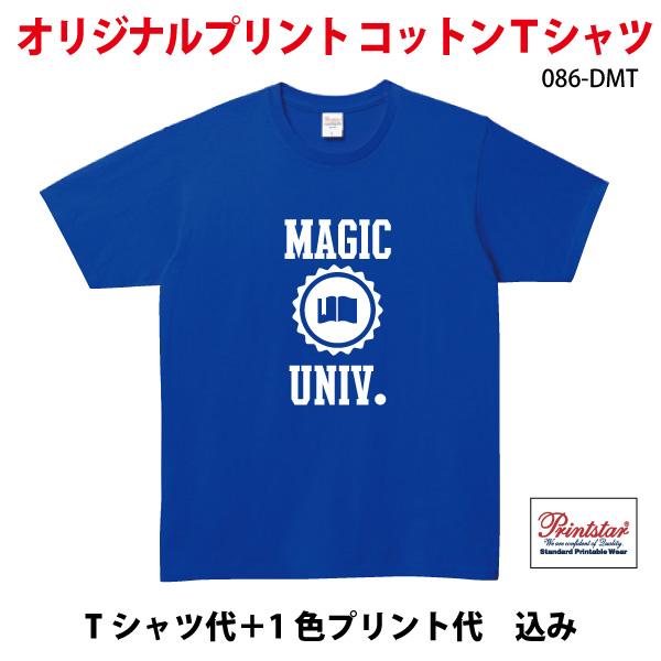 50〜99枚制作/オリジナルTシャツ/名入れTシャツ/1色プリント込み/送料無料/版代無料/プリント...