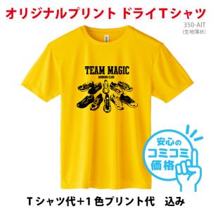 40~49枚制作/オリジナルプリントTシャツ/吸...の商品画像