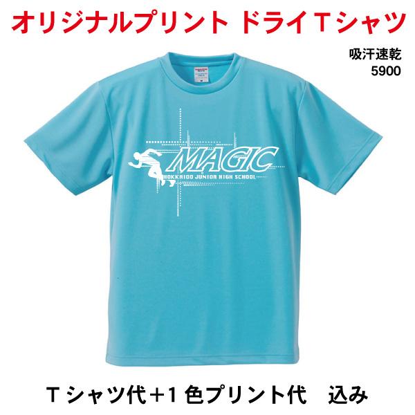 50-99枚制作　送料無料/デザイン無料/多機能/UVカット/オリジナルチームTシャツ 4.1オンス...