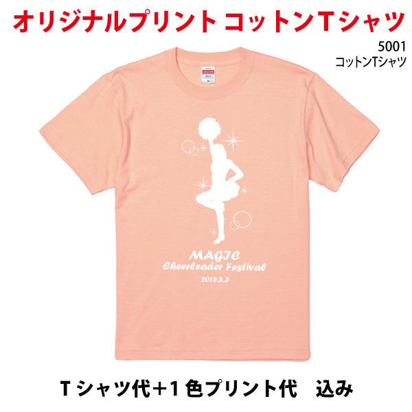 50-99枚制作/オリジナルTシャツ/チームTシャツやクラスTシャツに/1色プリント込み/送料無料/...