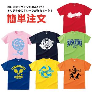 20~29枚制作/オリジナルTシャツ/コットン・ドライ選べる/ユニフォーム