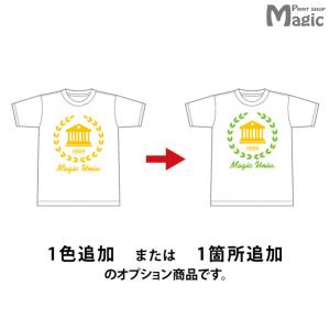 【オプション】1色/1箇所追加　40〜49枚｜printshopmagic