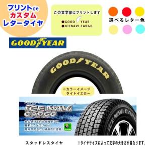 グッドイヤー　ICE NAVI CARGO 175R14 6PR スタッドレスタイヤ　プリントdeレタータイヤ　４本セット｜printtire