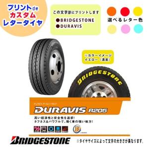 ブリジストン　DURAVIS R205 チューブレス　185/75R15 106/104L　プリントdeレタータイヤ　４本セット｜printtire